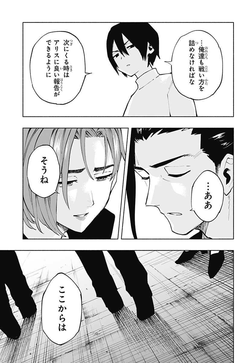 株式会社マジルミエ Chap 121 - Next Chap 122
