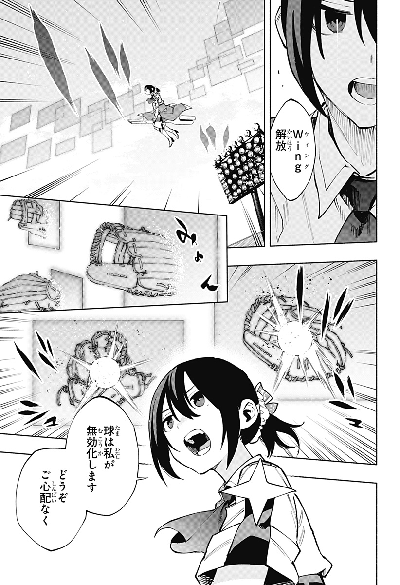 株式会社マジルミエ Chap 121 - Next Chap 122