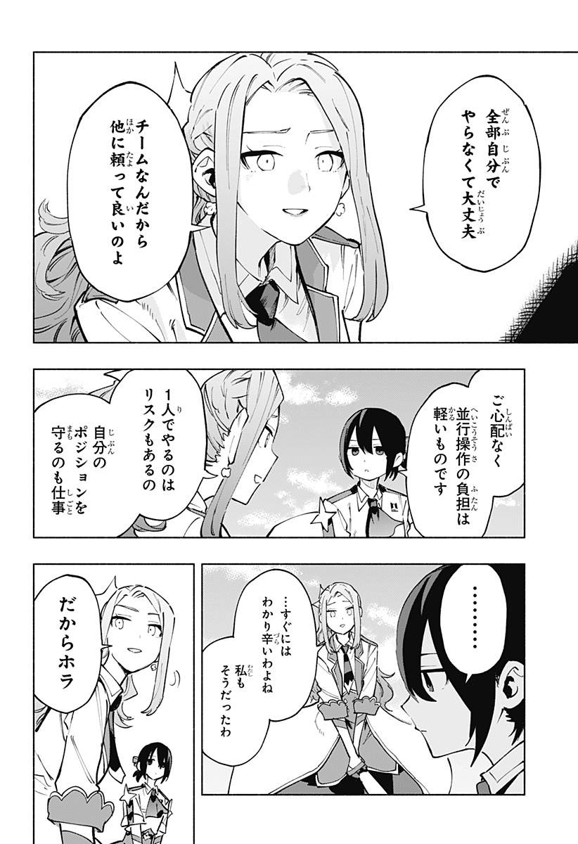 株式会社マジルミエ Chap 121 - Next Chap 122