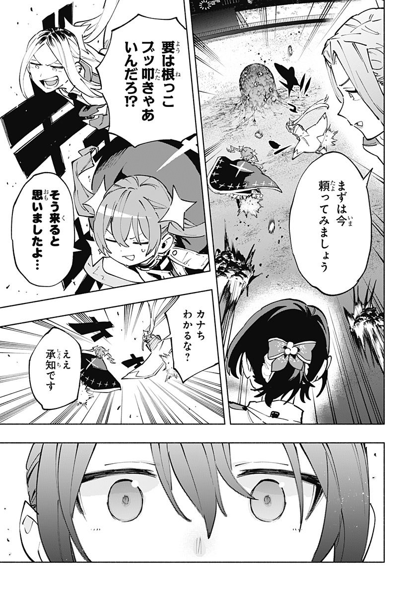 株式会社マジルミエ Chap 121 - Next Chap 122