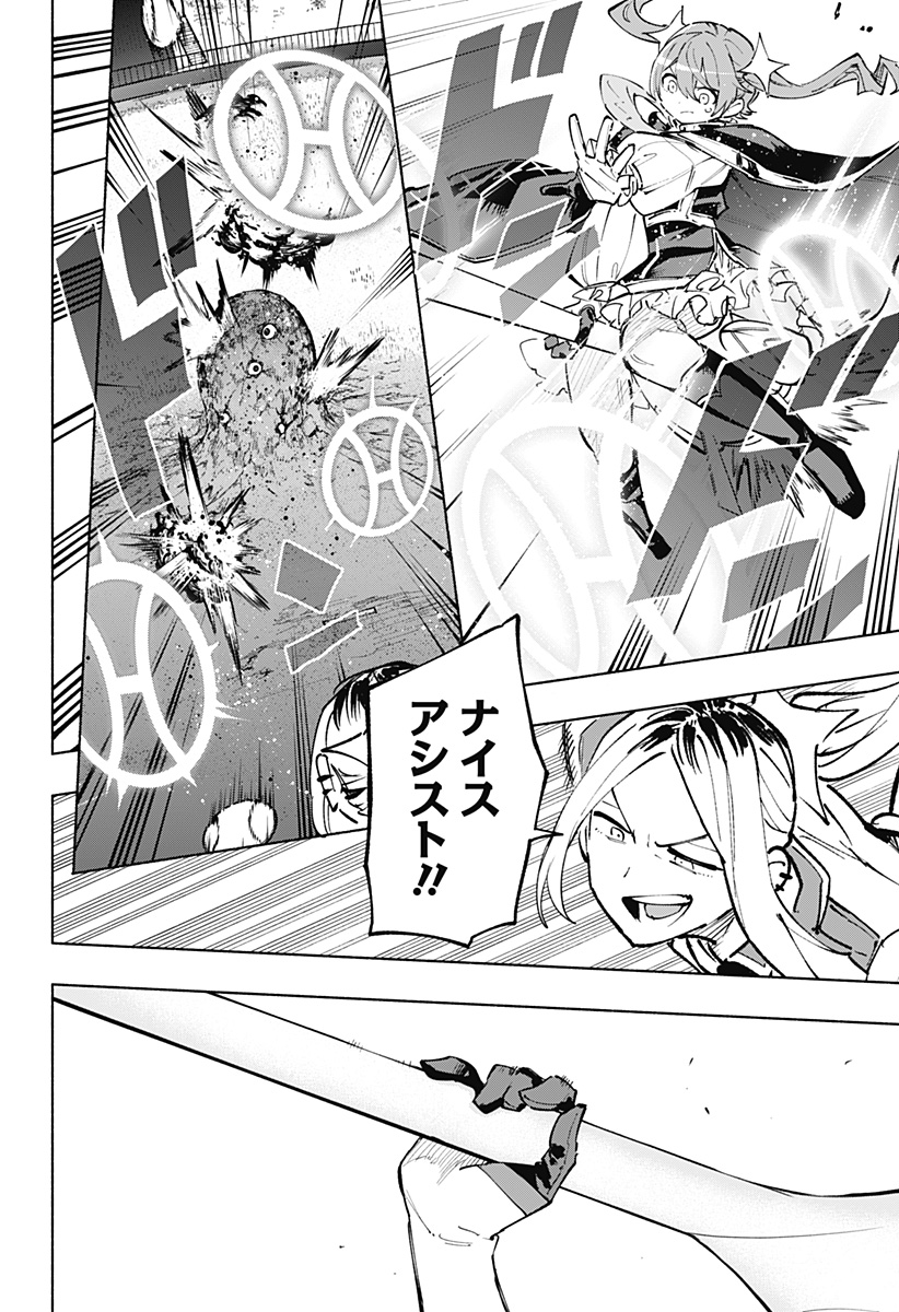 株式会社マジルミエ Chap 121 - Next Chap 122