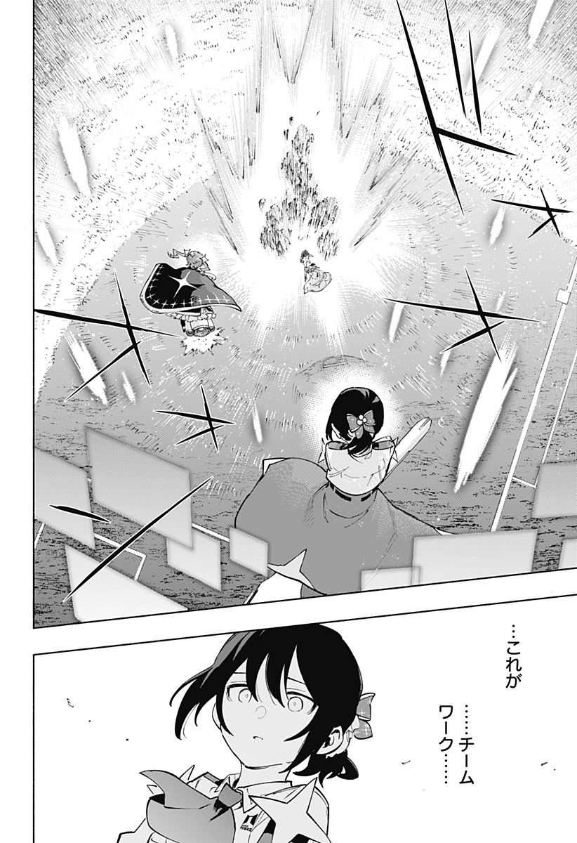 株式会社マジルミエ Chap 121 - Next Chap 122