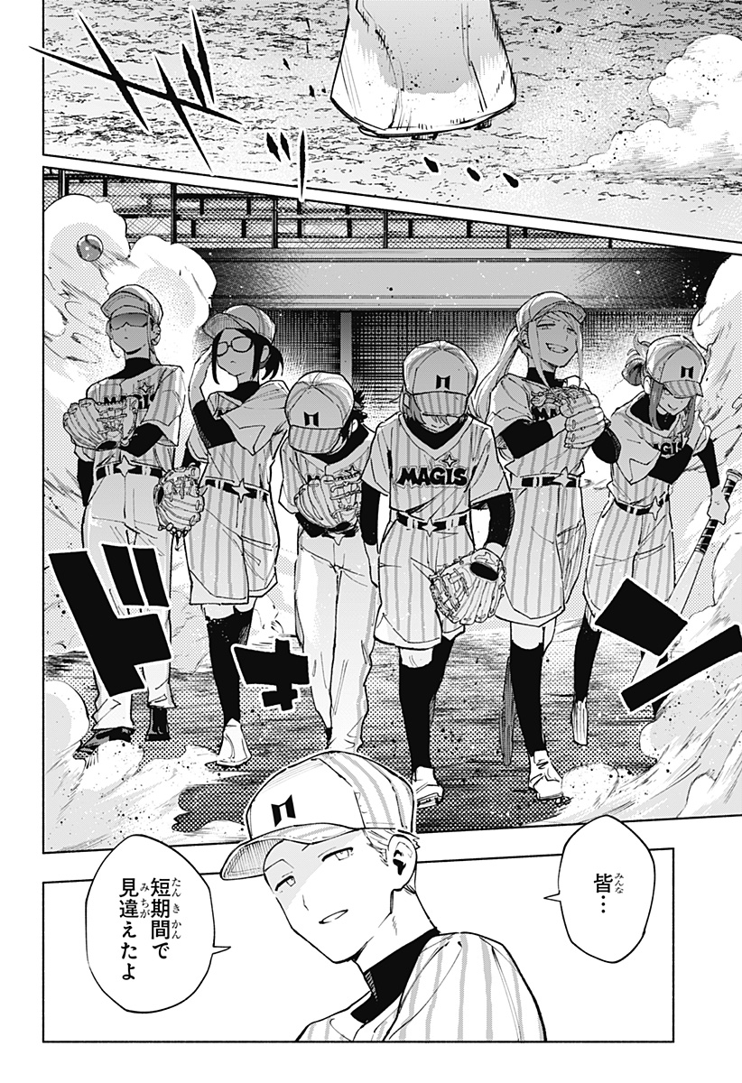 株式会社マジルミエ Chap 122 - Next Chap 123