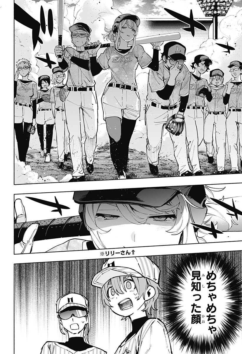 株式会社マジルミエ Chap 122 - Next Chap 123