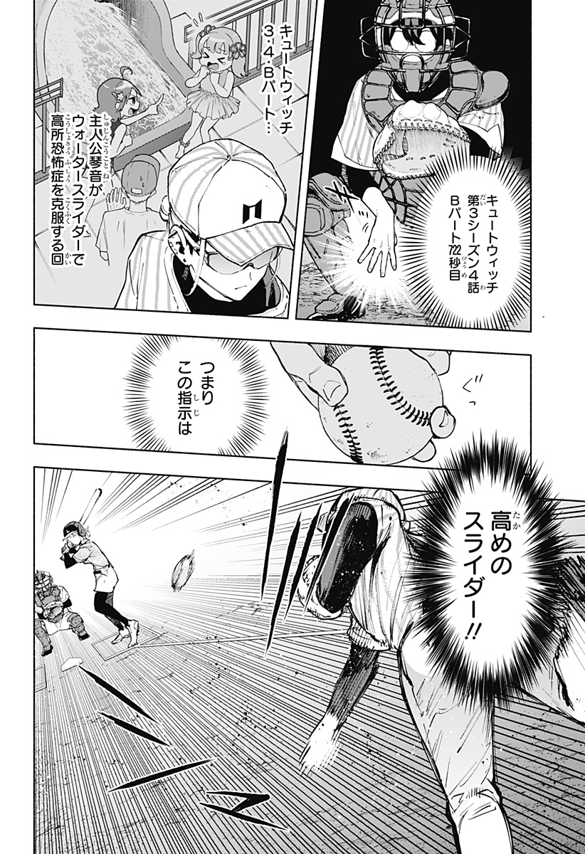 株式会社マジルミエ Chap 122 - Next Chap 123
