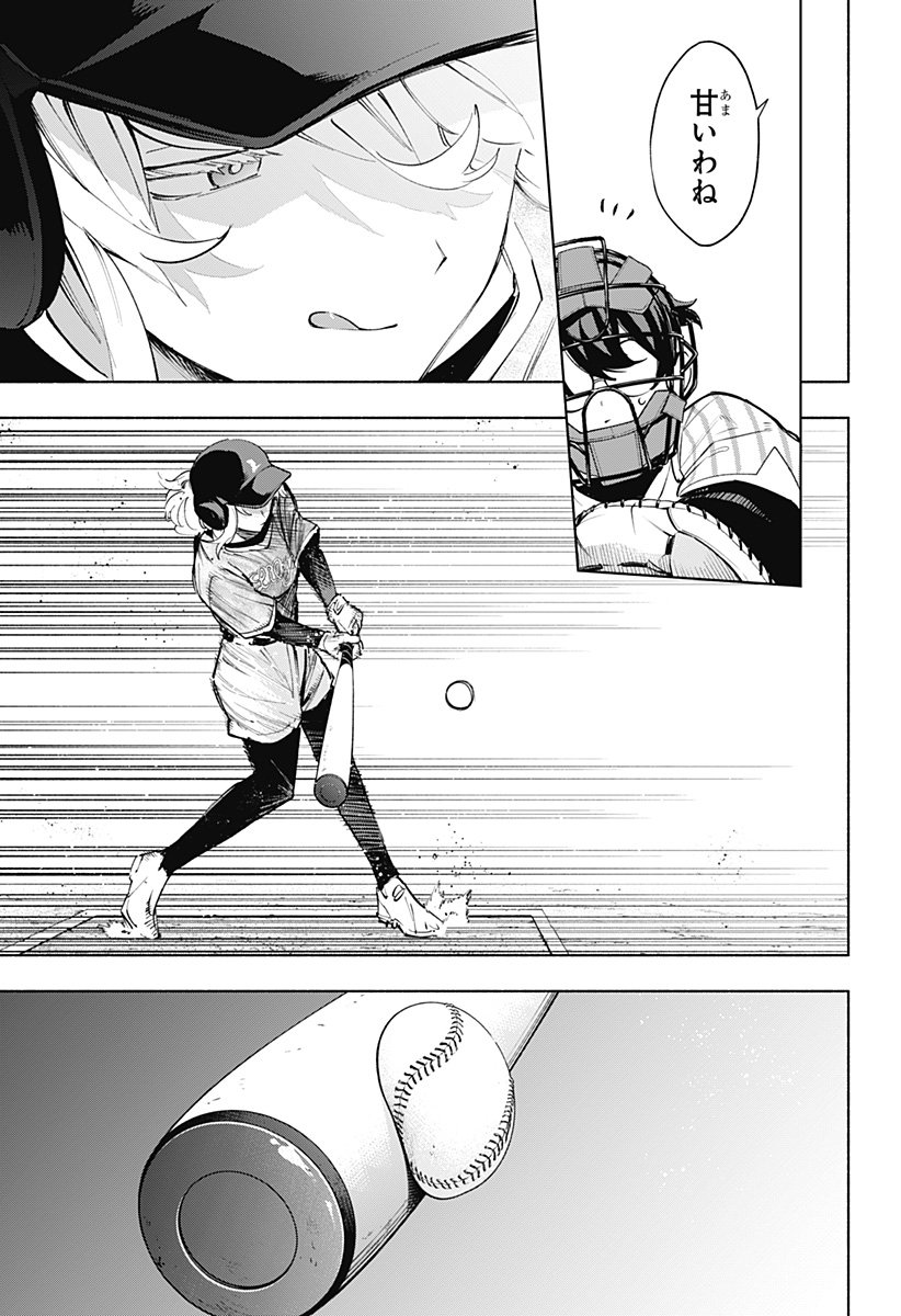 株式会社マジルミエ Chap 122 - Next Chap 123