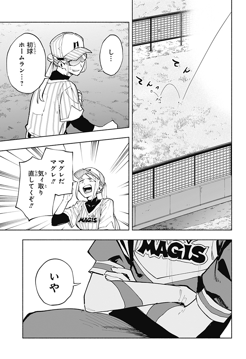 株式会社マジルミエ Chap 122 - Next Chap 123
