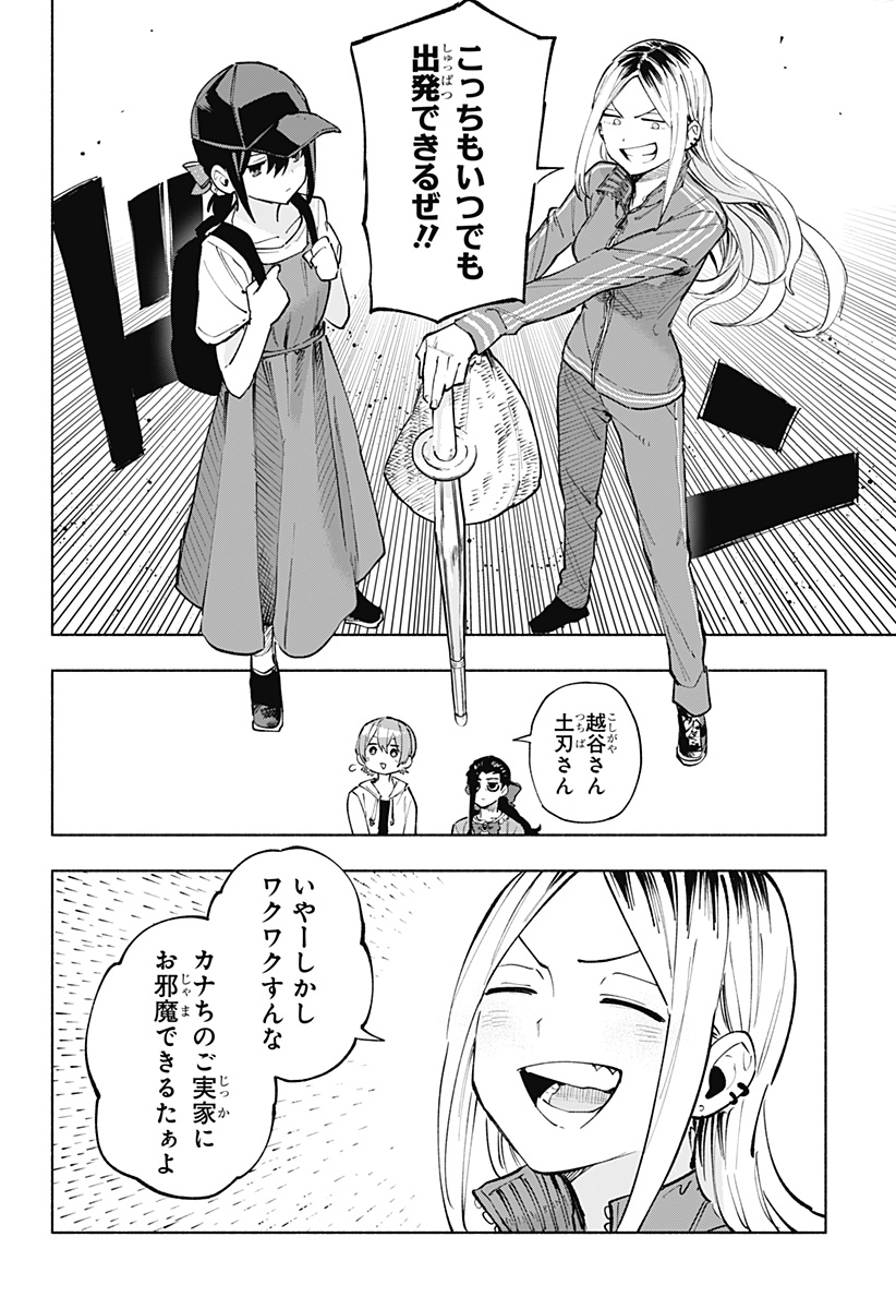 株式会社マジルミエ Chap 124 - Next Chap 125