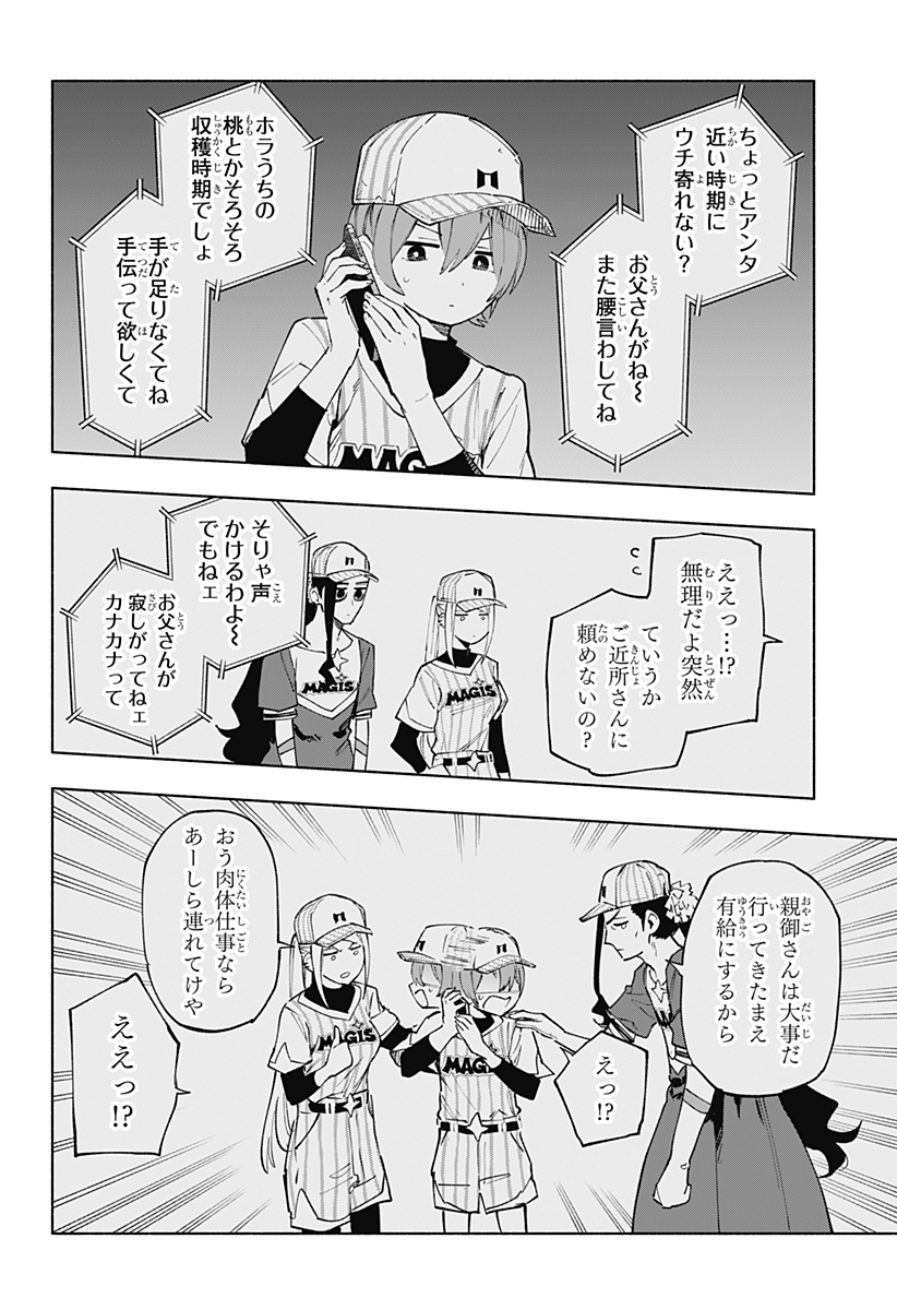 株式会社マジルミエ Chap 124 - Next Chap 125