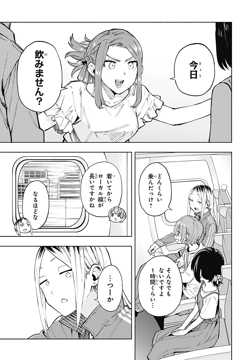 株式会社マジルミエ Chap 124 - Next Chap 125