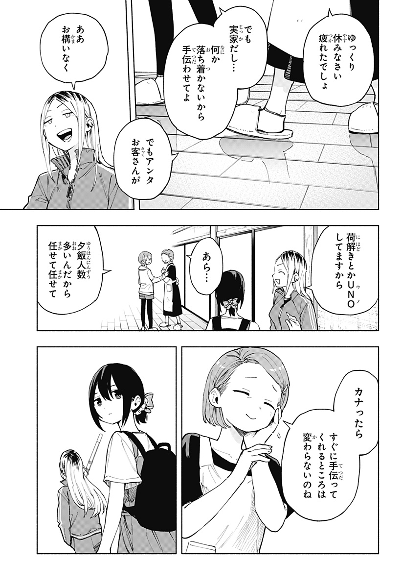 株式会社マジルミエ Chap 124 - Next Chap 125