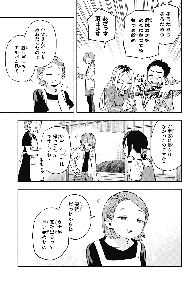 株式会社マジルミエ Chap 124 - Next Chap 125