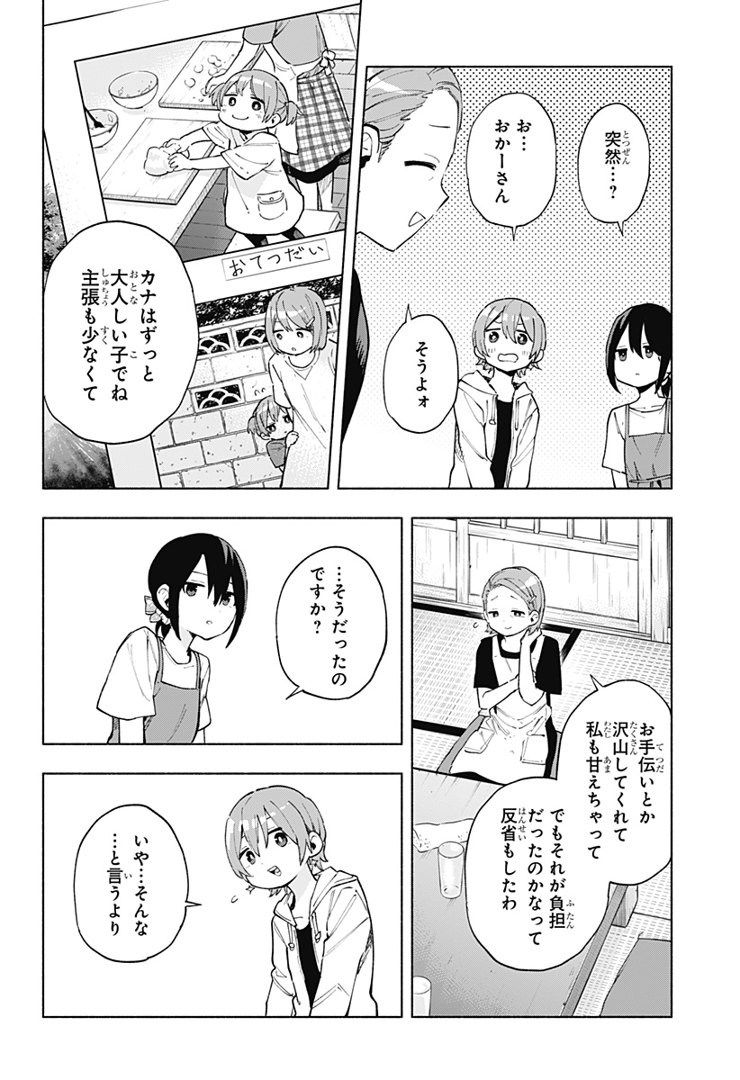 株式会社マジルミエ Chap 124 - Next Chap 125