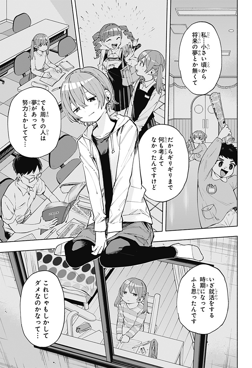 株式会社マジルミエ Chap 124 - Next Chap 125