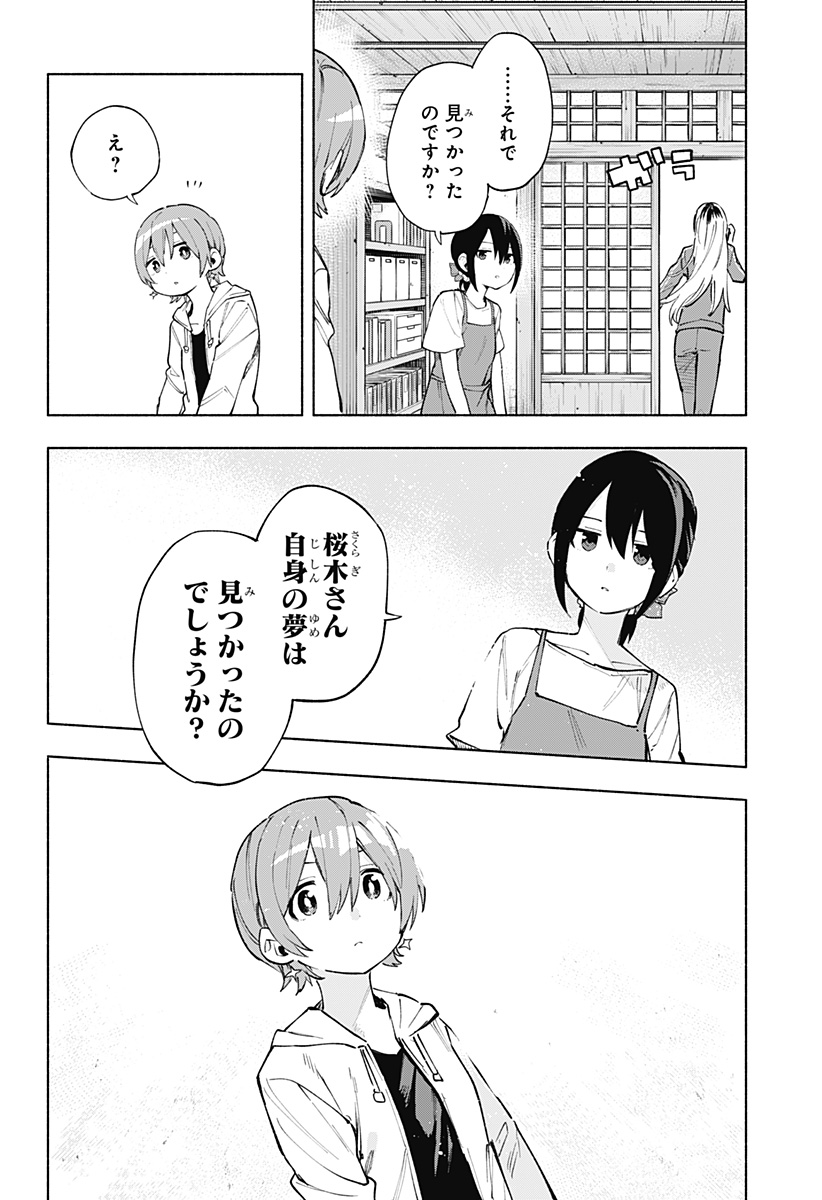 株式会社マジルミエ Chap 124 - Next Chap 125