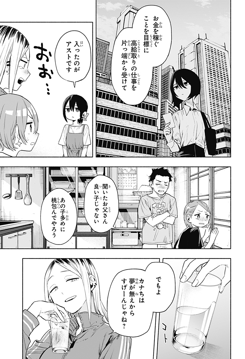株式会社マジルミエ Chap 125 - Next Chap 126