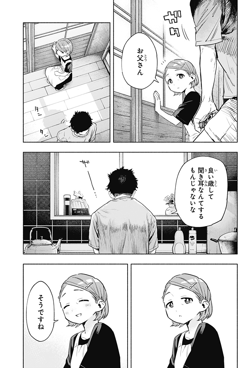 株式会社マジルミエ Chap 125 - Next Chap 126