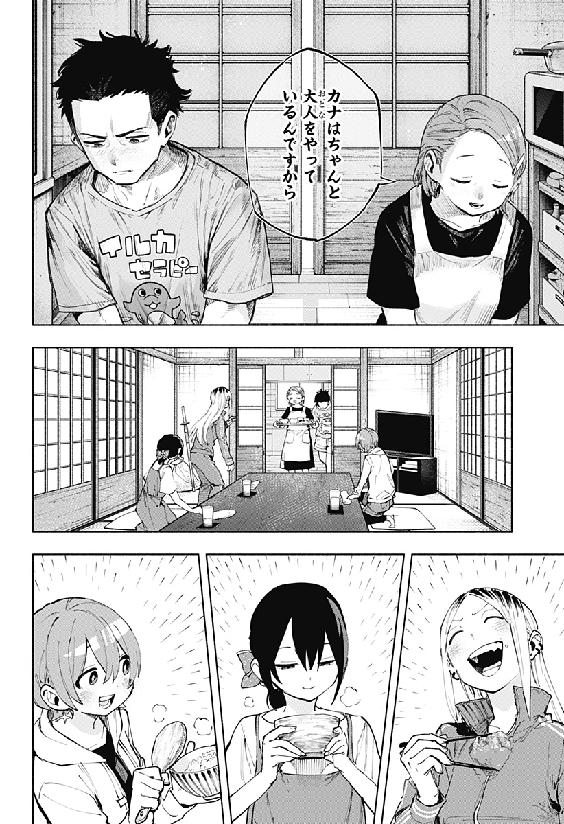 株式会社マジルミエ Chap 125 - Next Chap 126