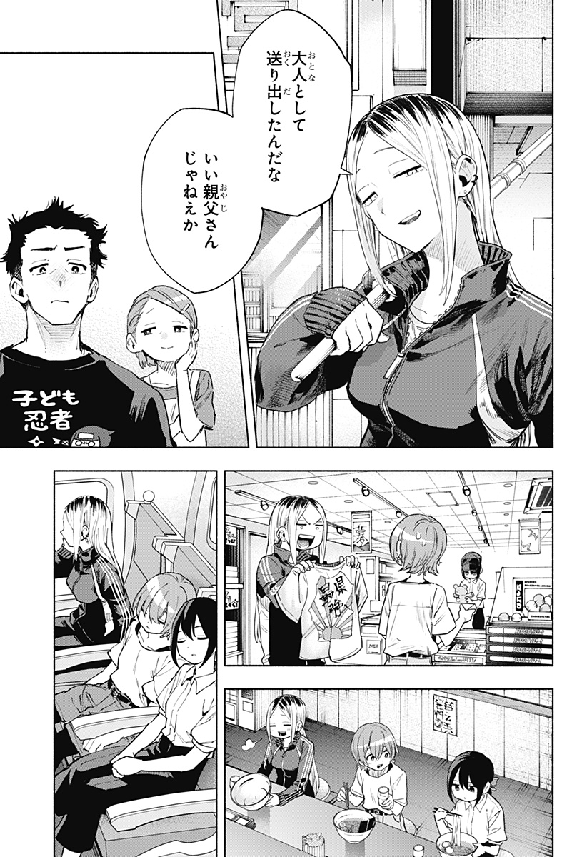 株式会社マジルミエ Chap 125 - Next Chap 126