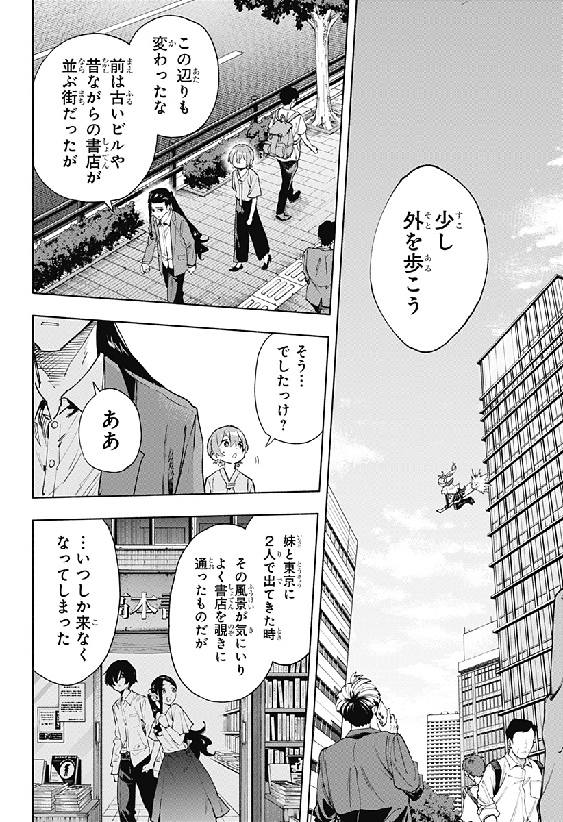 株式会社マジルミエ Chap 126 - Next Chap 127