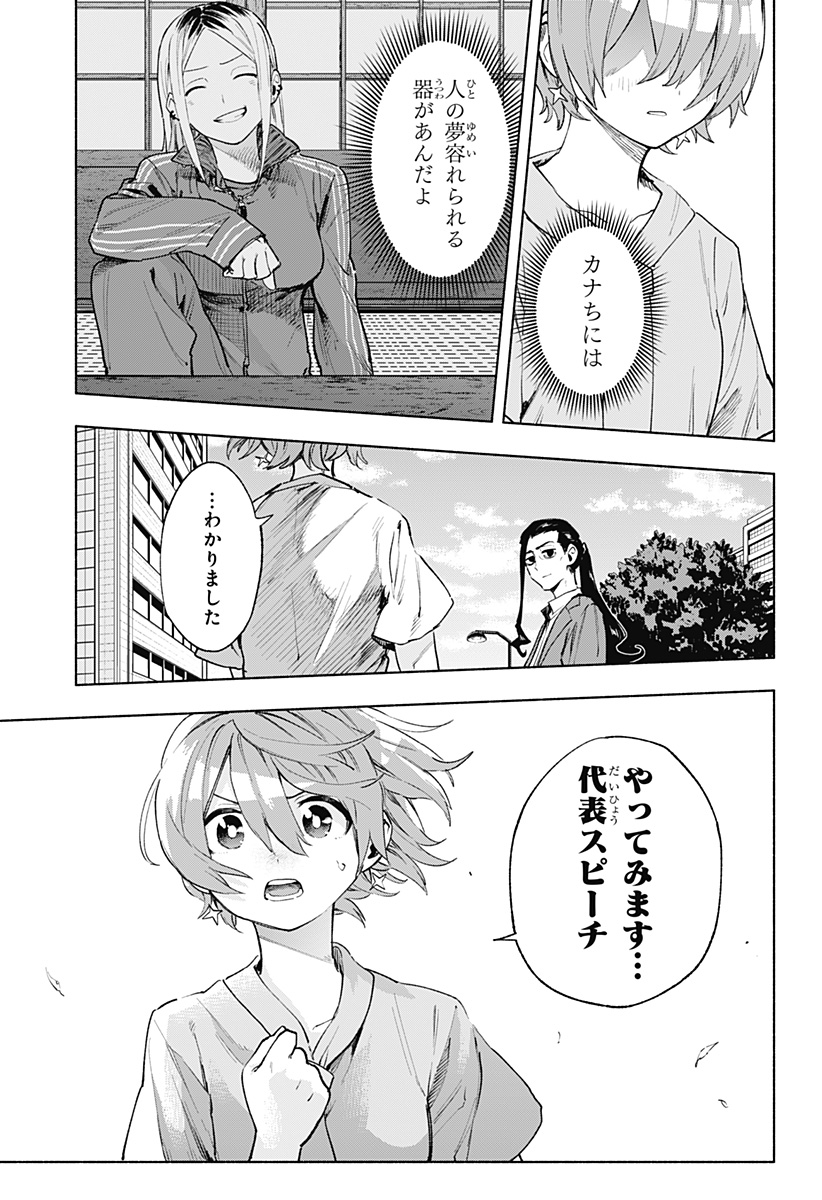 株式会社マジルミエ Chap 126 - Next Chap 127