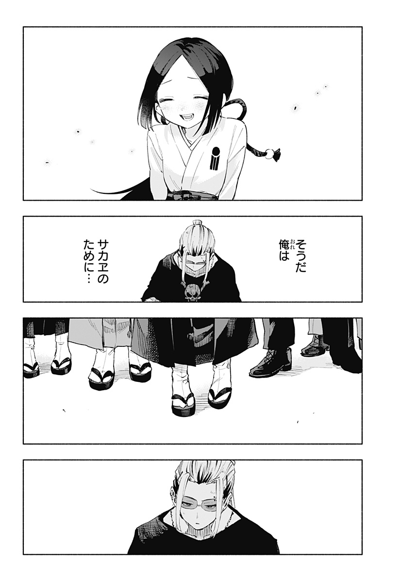 株式会社マジルミエ Chap 129 - Next Chap 130