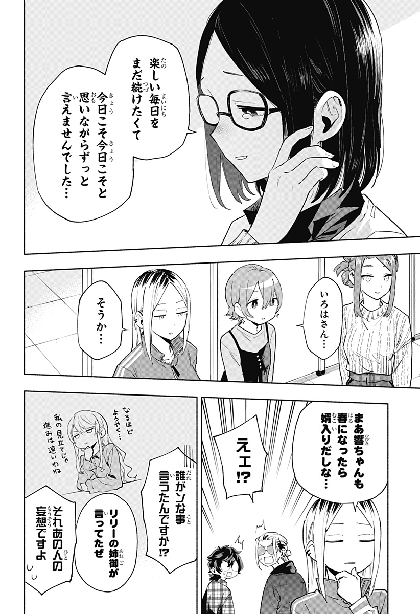 株式会社マジルミエ Chap 133 - Next Chap 134