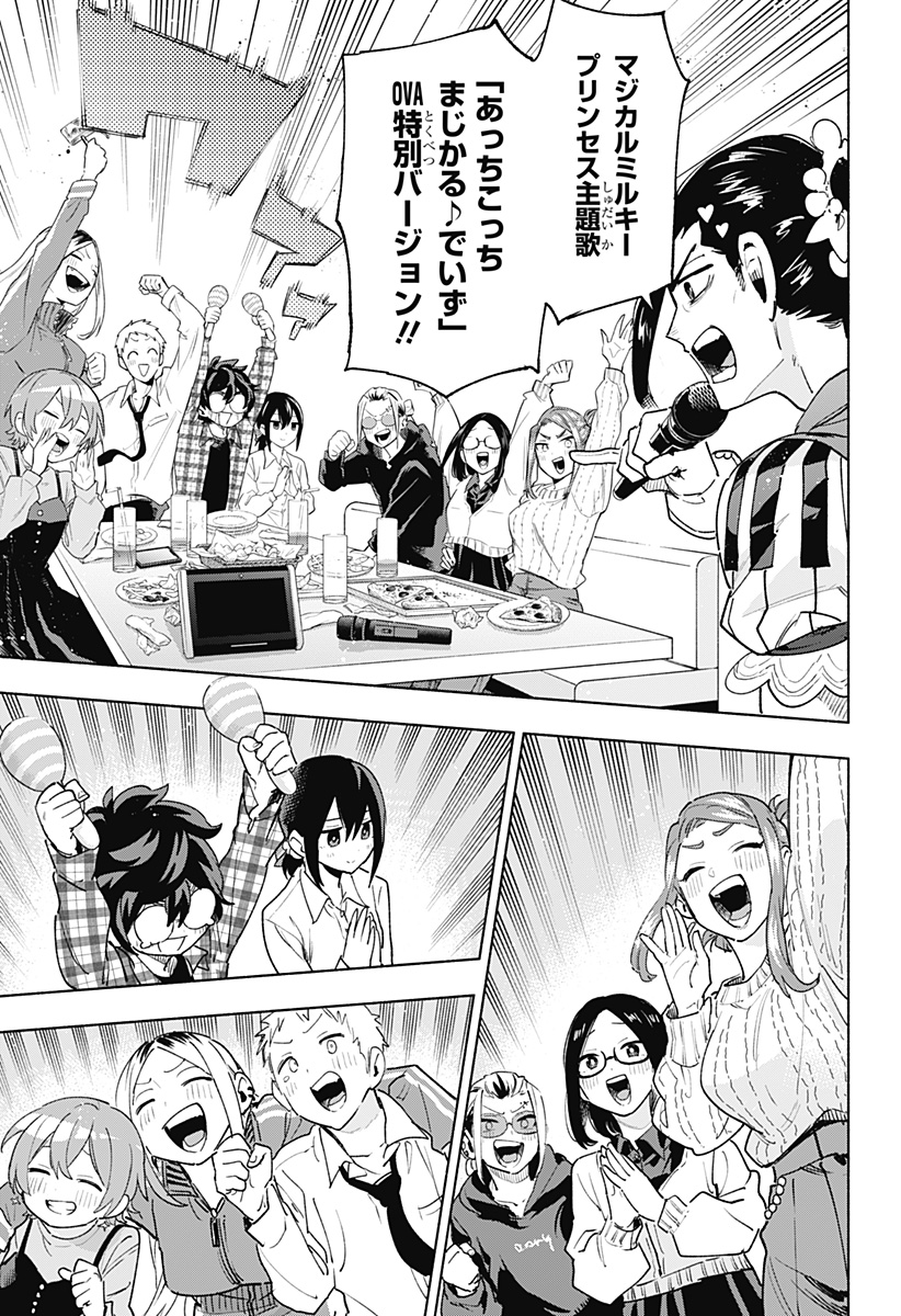 株式会社マジルミエ Chap 133 - Next Chap 134