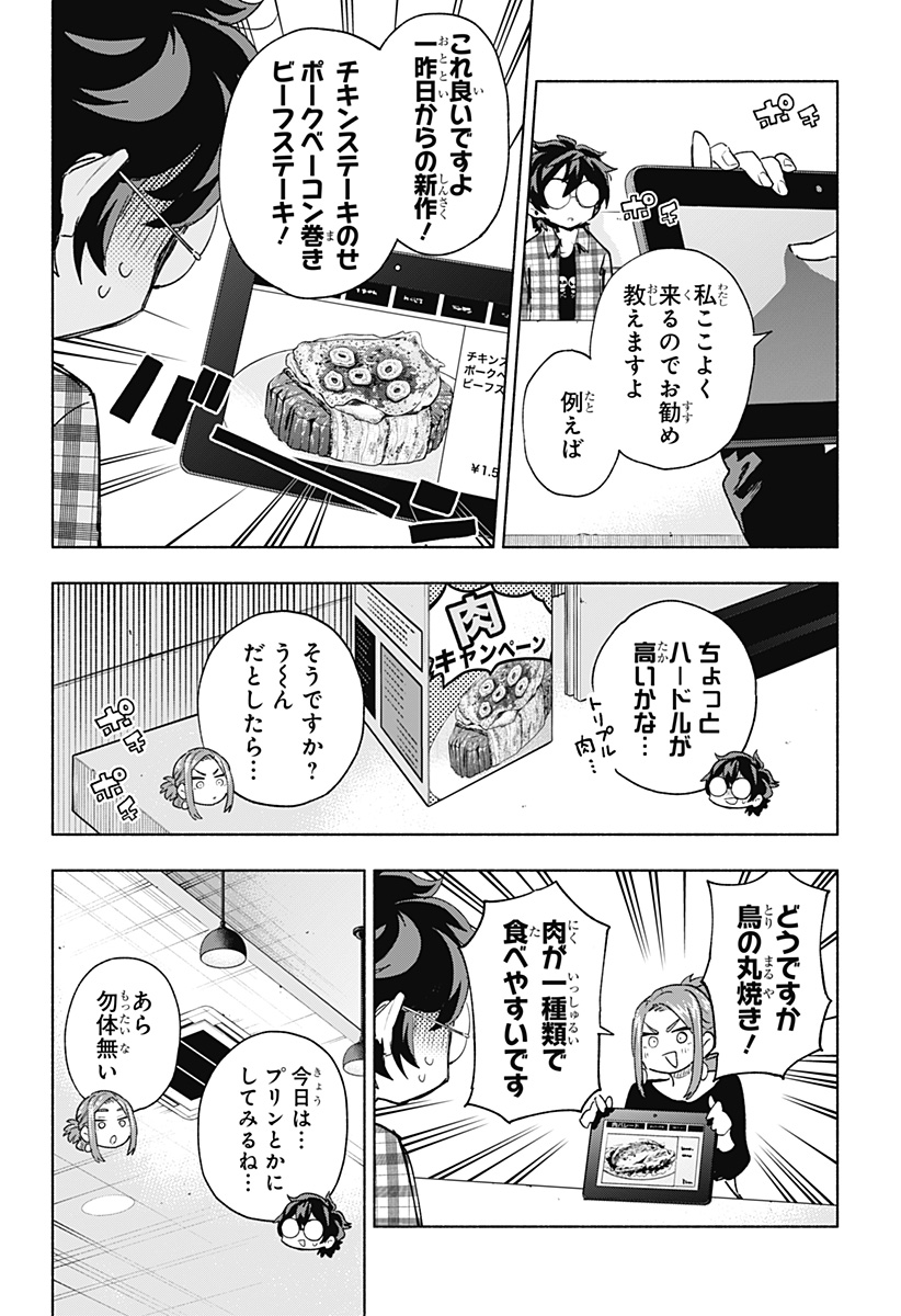 株式会社マジルミエ Chap 132 - Next Chap 133
