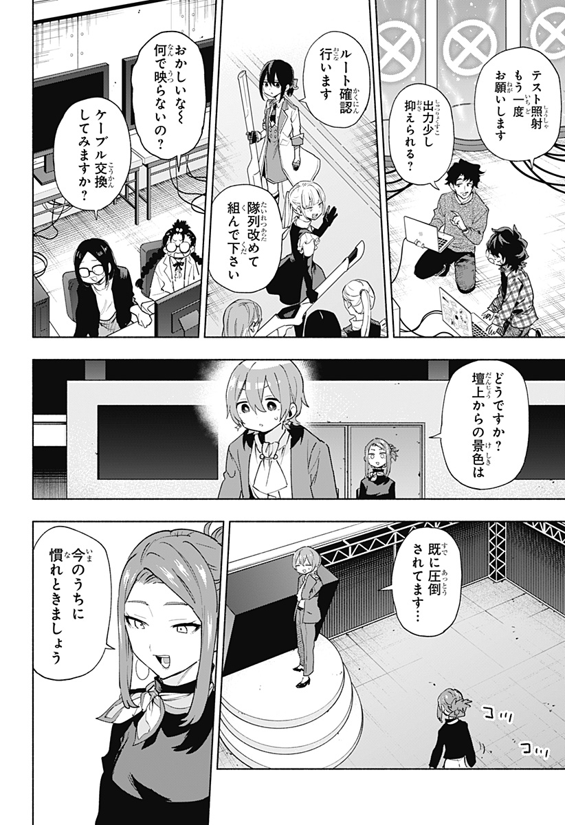 株式会社マジルミエ Chap 134 - Next Chap 135