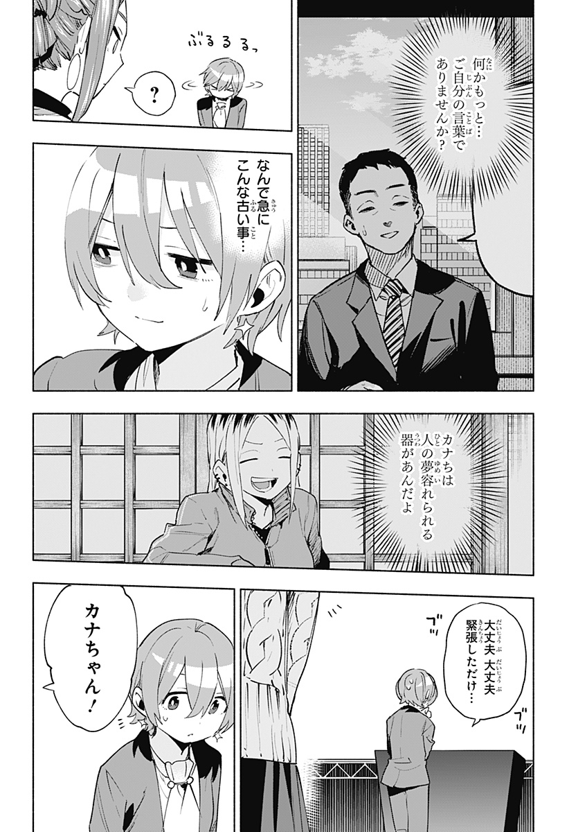 株式会社マジルミエ Chap 134 - Next Chap 135