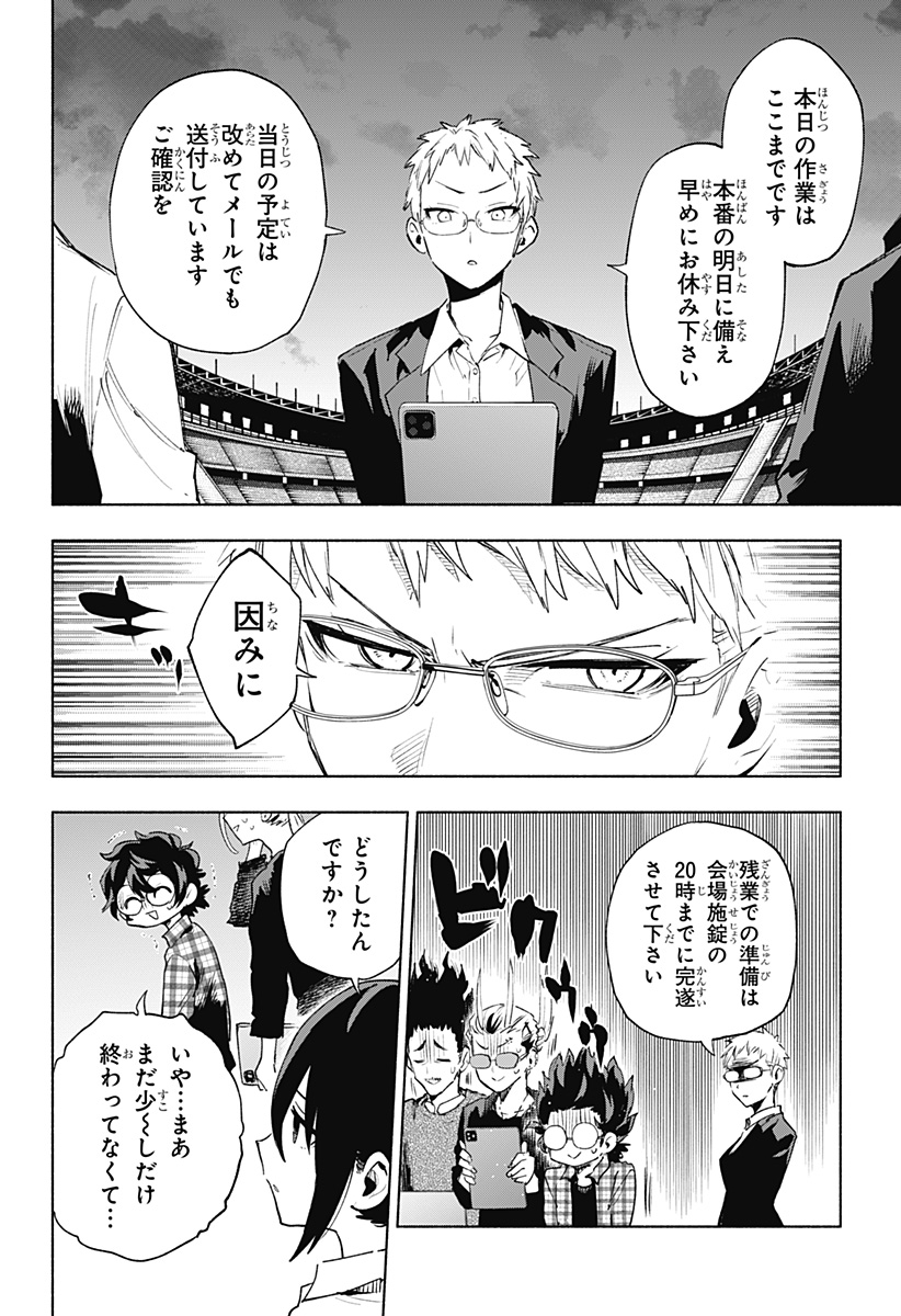 株式会社マジルミエ Chap 134 - Next Chap 135
