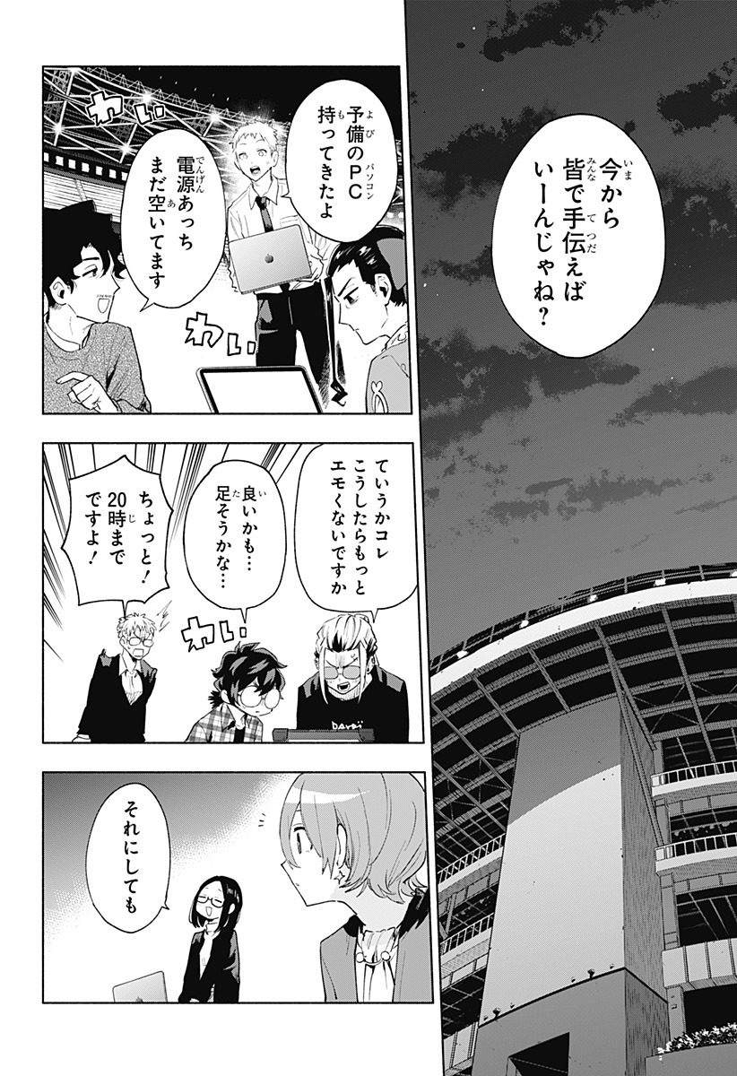 株式会社マジルミエ Chap 134 - Next Chap 135