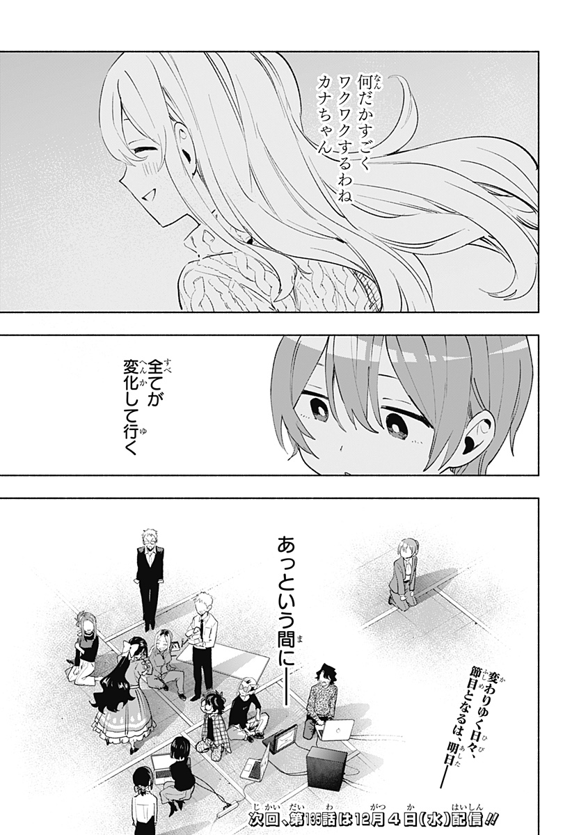 株式会社マジルミエ Chap 134 - Next Chap 135