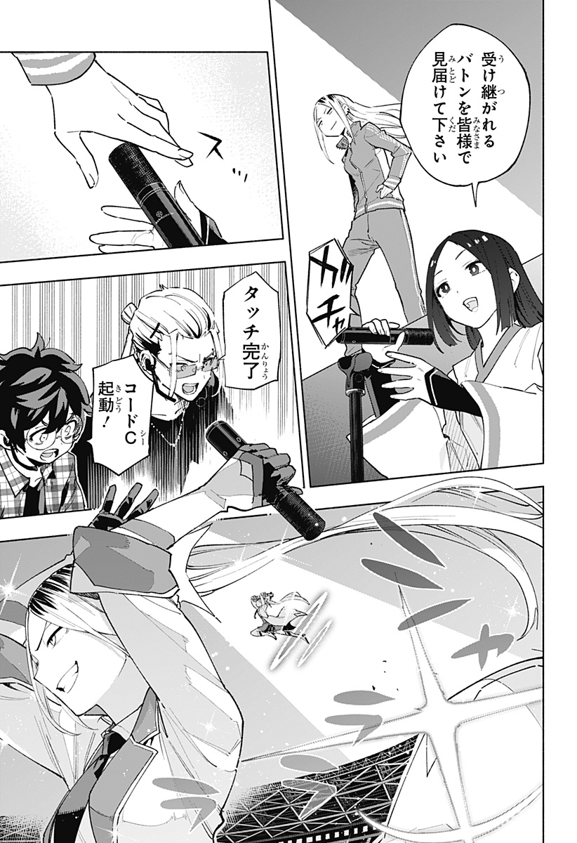 株式会社マジルミエ Chap 135 - Next Chap 136