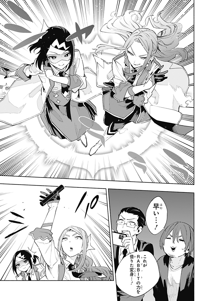 株式会社マジルミエ Chap 135 - Next Chap 136