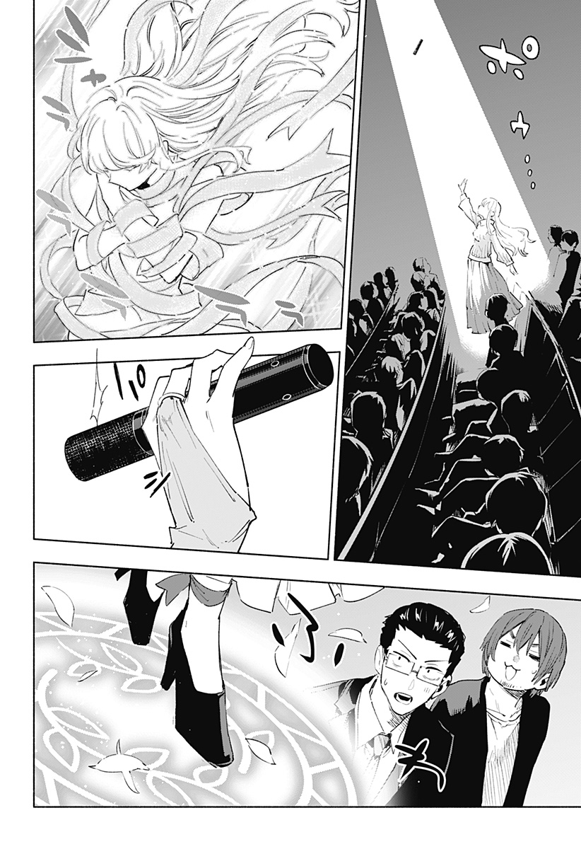 株式会社マジルミエ Chap 135 - Next Chap 136