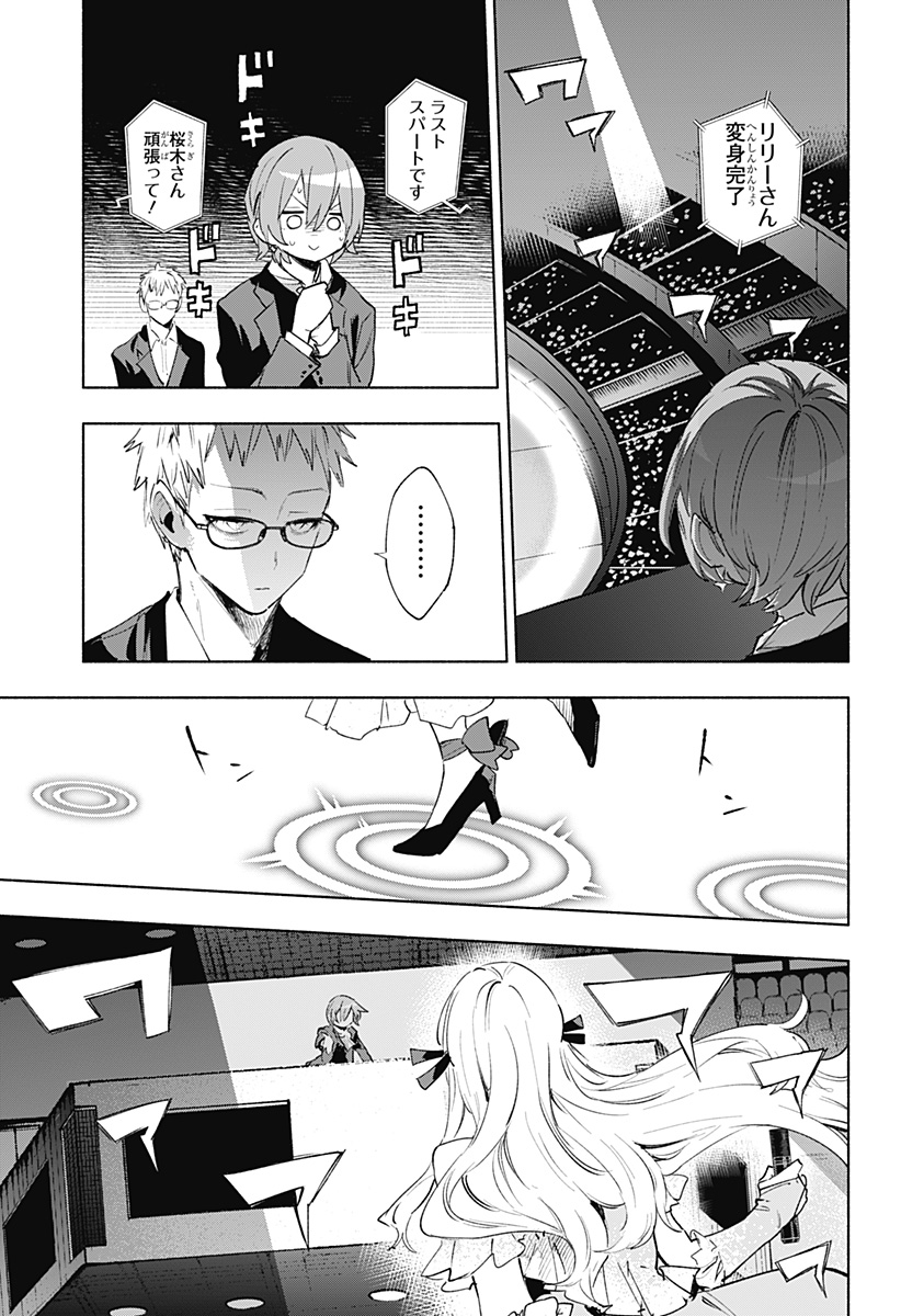 株式会社マジルミエ Chap 135 - Next Chap 136