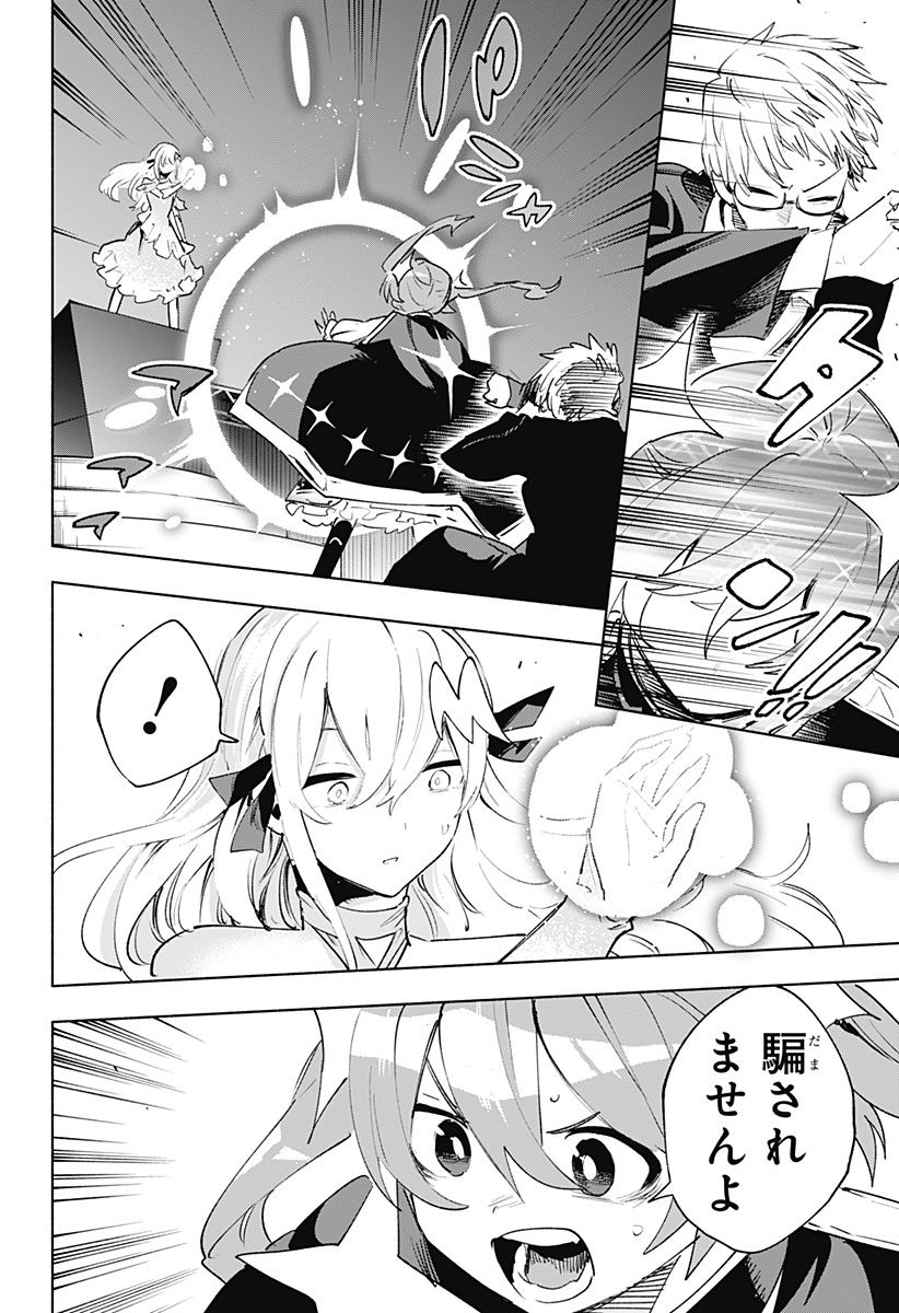 株式会社マジルミエ Chap 136 - Next Chap 137