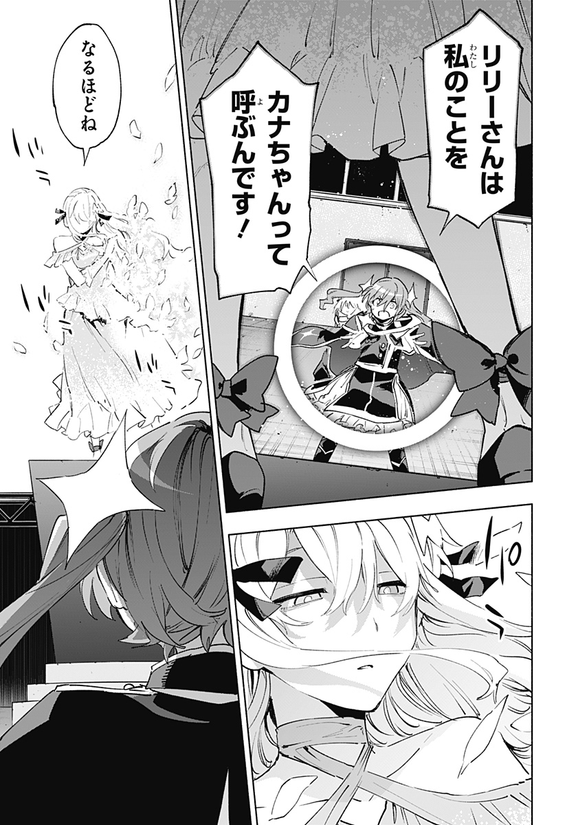 株式会社マジルミエ Chap 136 - Next Chap 137