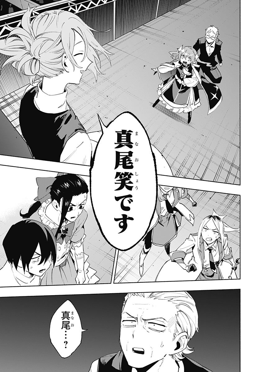 株式会社マジルミエ Chap 136 - Next Chap 137