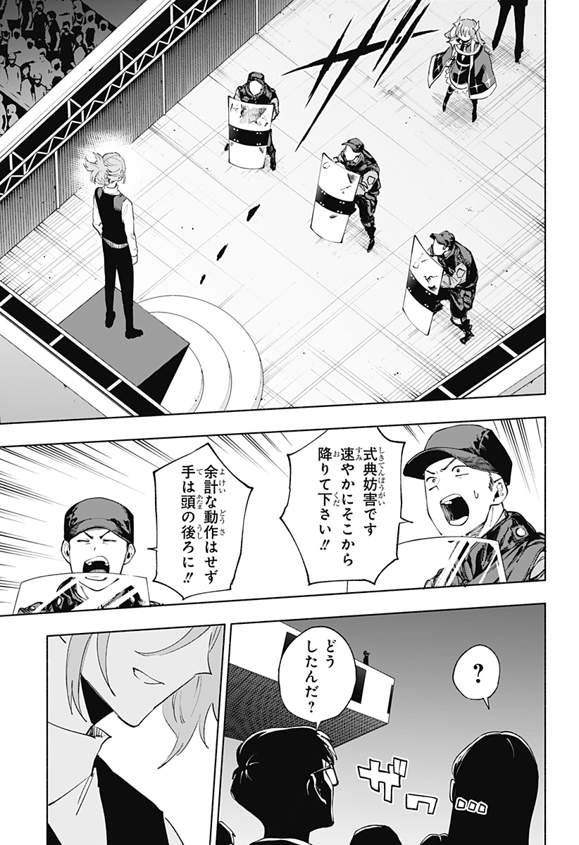 株式会社マジルミエ Chap 136 - Next Chap 137