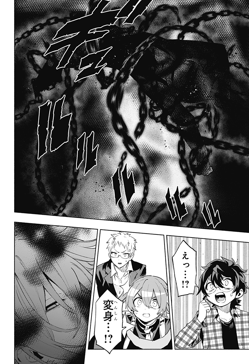 株式会社マジルミエ Chap 136 - Next Chap 137