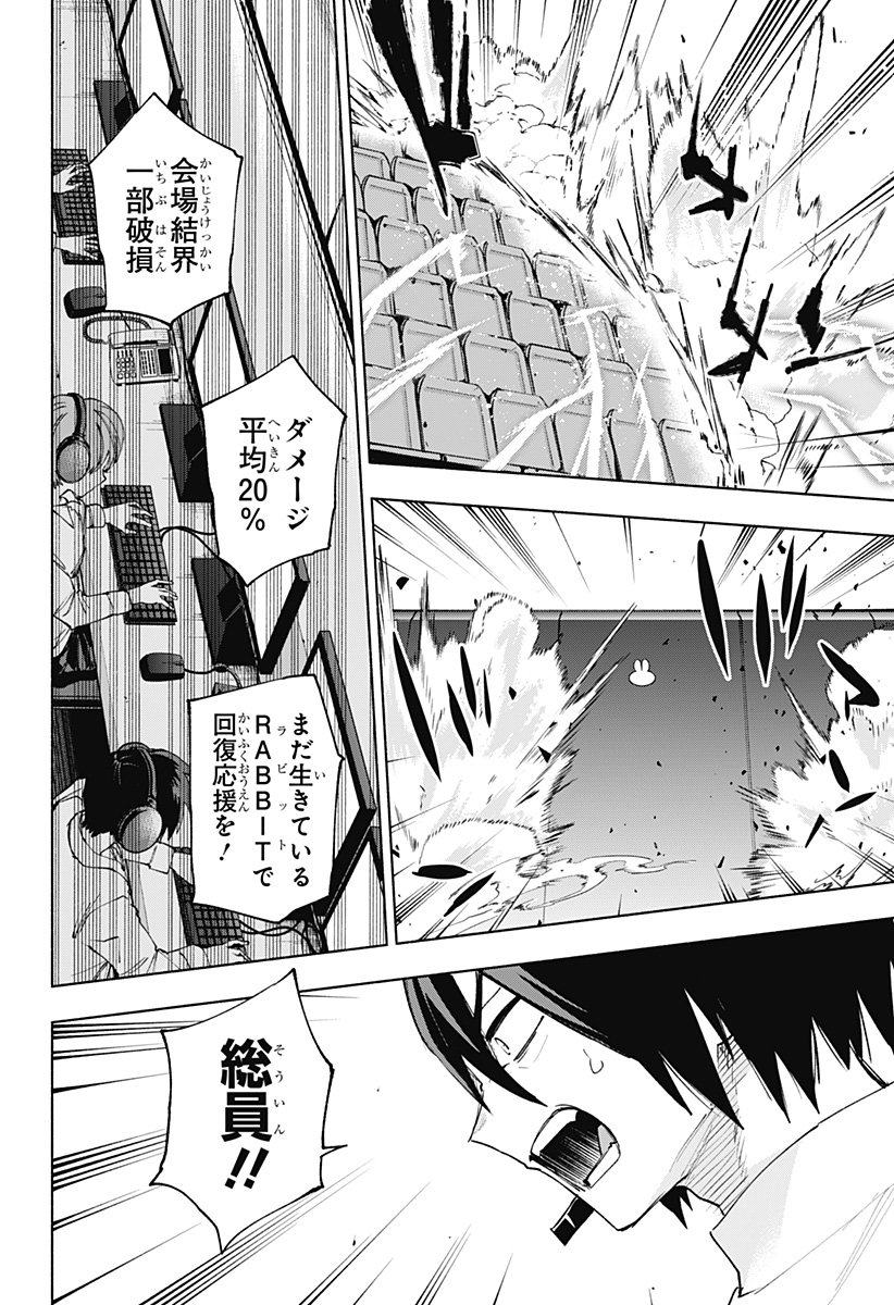 株式会社マジルミエ Chap 138 - Next Chap 139