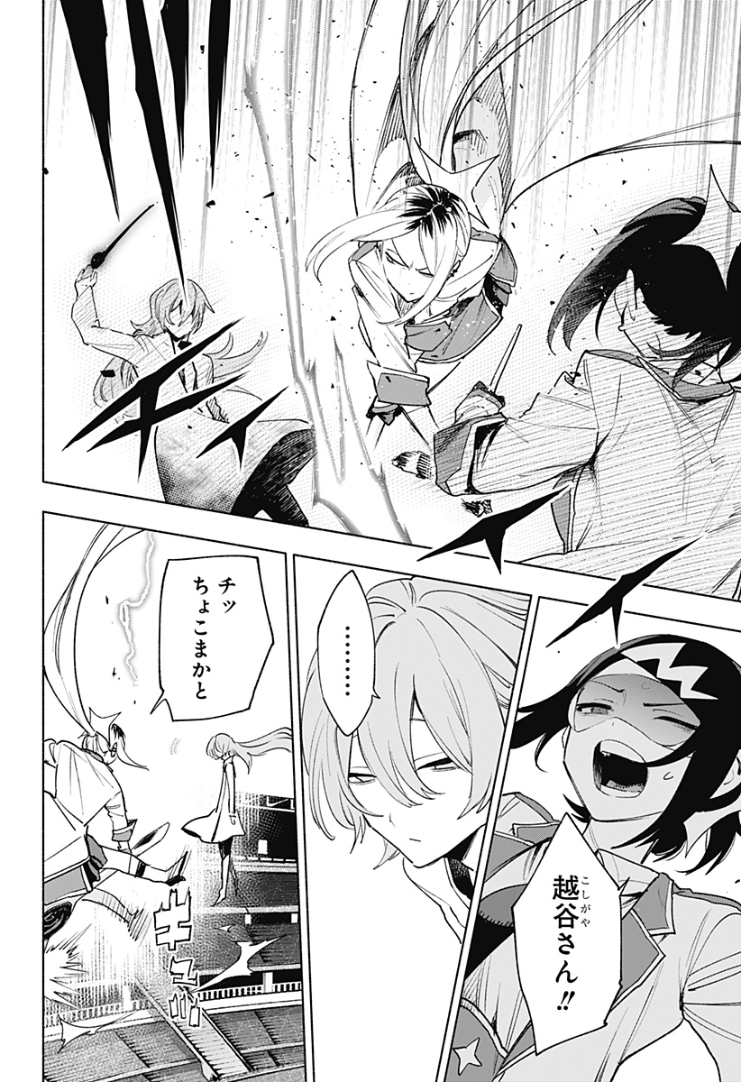 株式会社マジルミエ Chap 138 - Next Chap 139