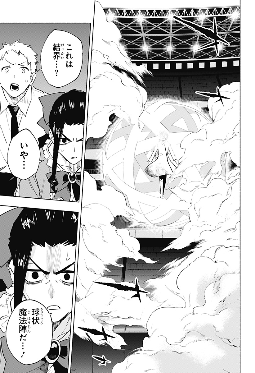 株式会社マジルミエ Chap 139 - Next Chap 140
