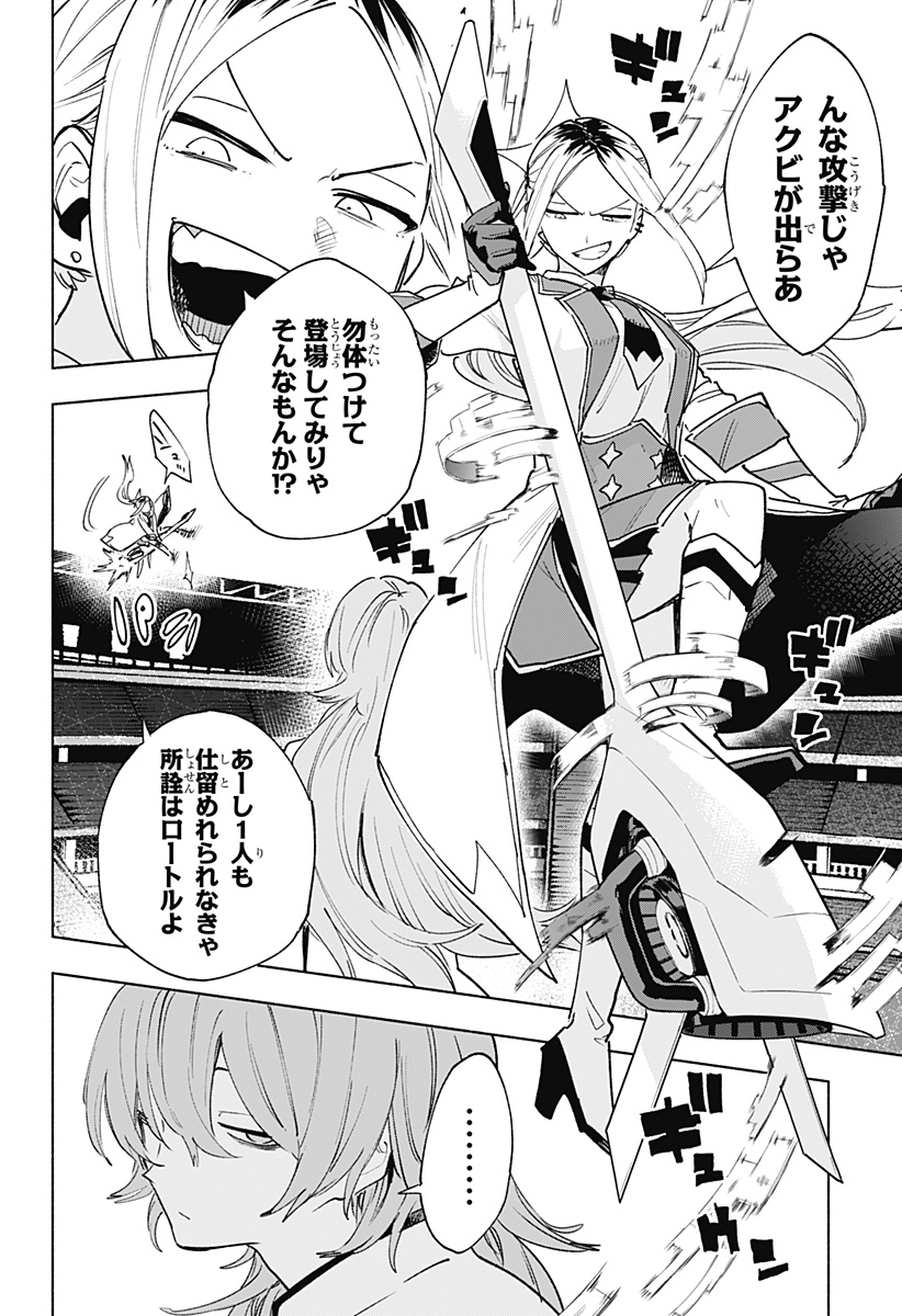 株式会社マジルミエ Chap 139 - Next Chap 140
