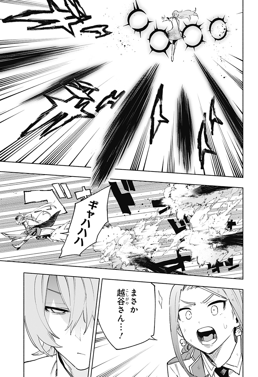 株式会社マジルミエ Chap 139 - Next Chap 140