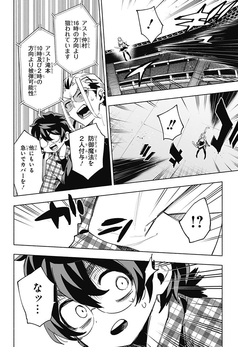 株式会社マジルミエ Chap 139 - Next Chap 140