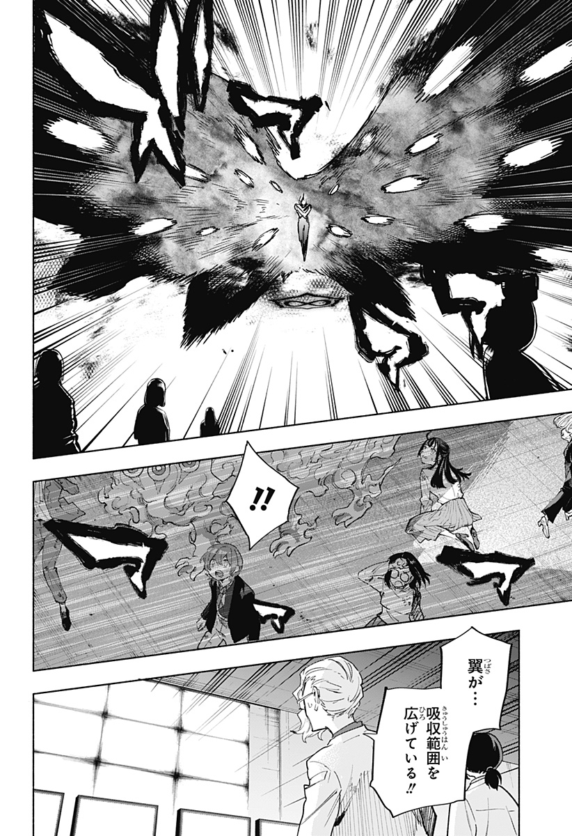 株式会社マジルミエ Chap 143 - Next Chap 144